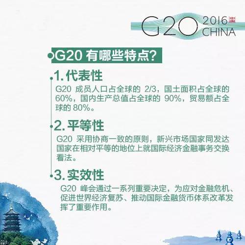 习近平为何对G20杭州峰会评价这么高？