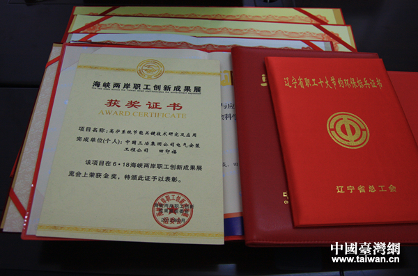 大国工匠篇|技术能手的励志故事 鞍山访劳模田印福