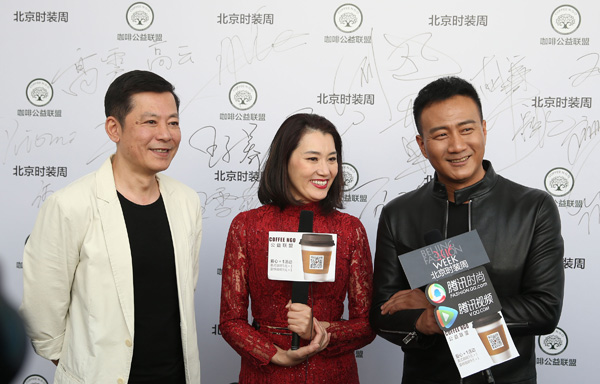 爱心+1咖啡联盟大咖秀北京