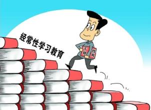 习近平告诉干部如何成为行家里手
