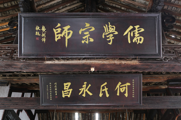 【家规·文化地理】何基故里 人文芬芳