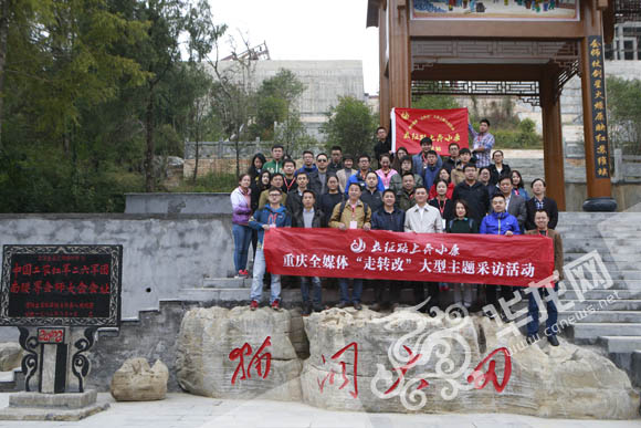 【网络媒体走转改】红色老区建起富硒稻示范基地 重庆酉阳南腰界黑色大米销路俏