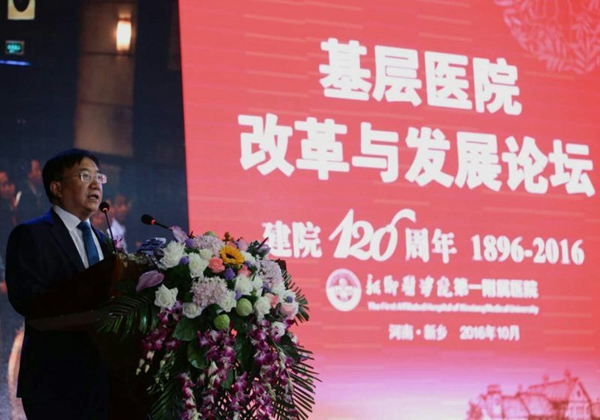 基层医院改革与发展论坛15日举行