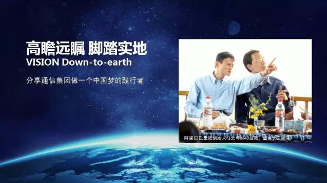中国梦的践行者——蒋志祥
