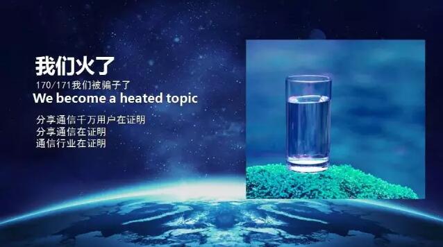 中国梦的践行者——蒋志祥