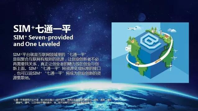 中国梦的践行者——蒋志祥