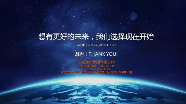 中国梦的践行者——蒋志祥
