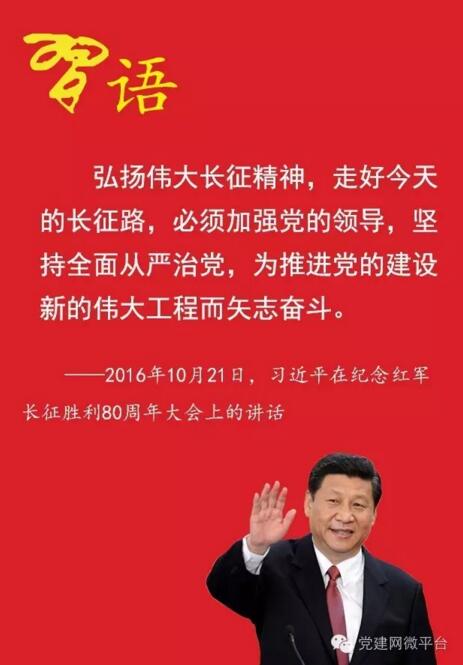 习近平认为什么是最大政绩