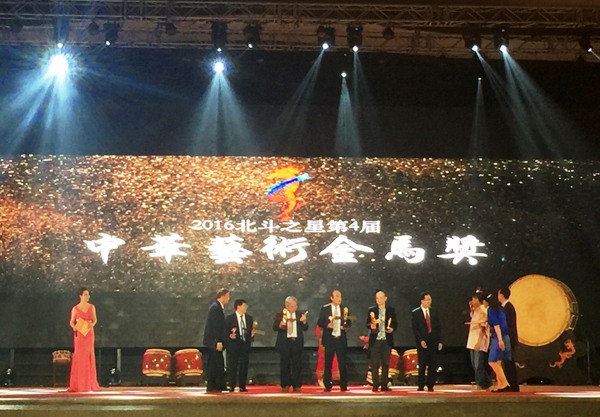 群星璀璨 众马当先 北斗之星第四届中华艺术金马奖颁奖盛典在台中隆重开幕