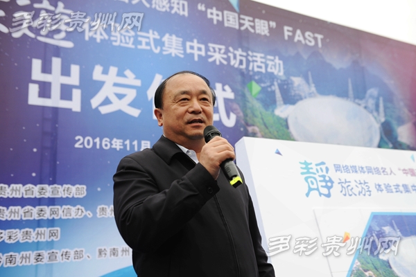 感知“中国天眼”静旅游 约一场与星空的“对话”