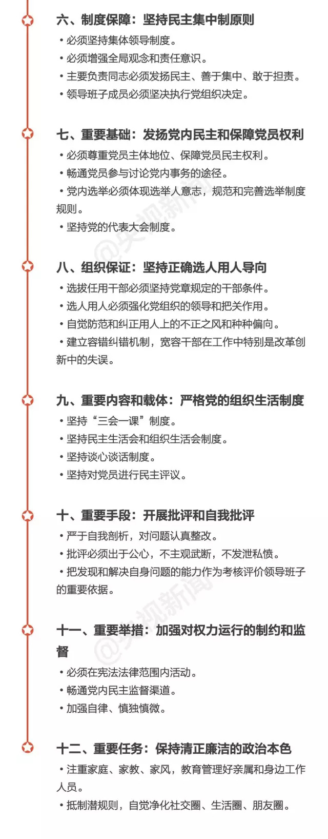 一图 | 帮你看懂最近最受关注的这两个文件