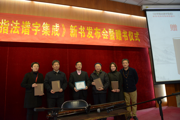 古琴非遗保护获重大成果 “天书”从此可查