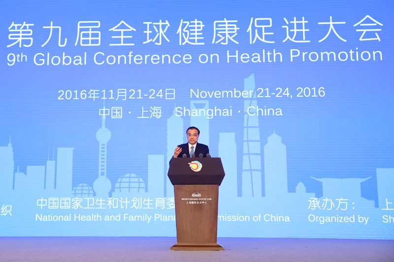 李克强出席第九届全球健康促进大会开幕式并致辞