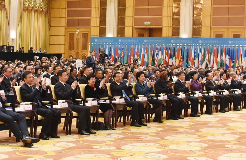 李克强出席第九届全球健康促进大会开幕式并致辞