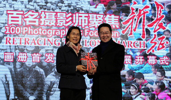 《百名摄影师聚焦新长征》画册首发式在京举行