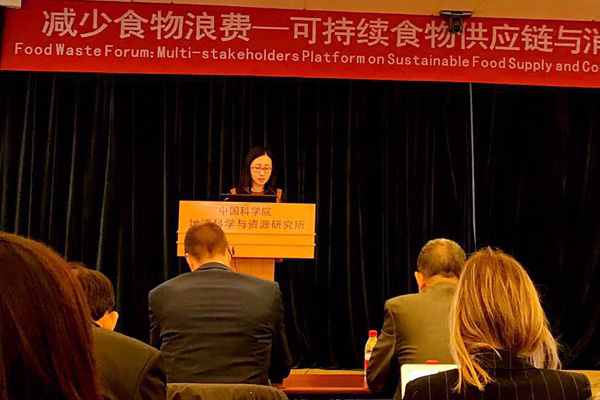 “减少食物浪费——可持续食物供应链与消费端国际研讨会”在京举行