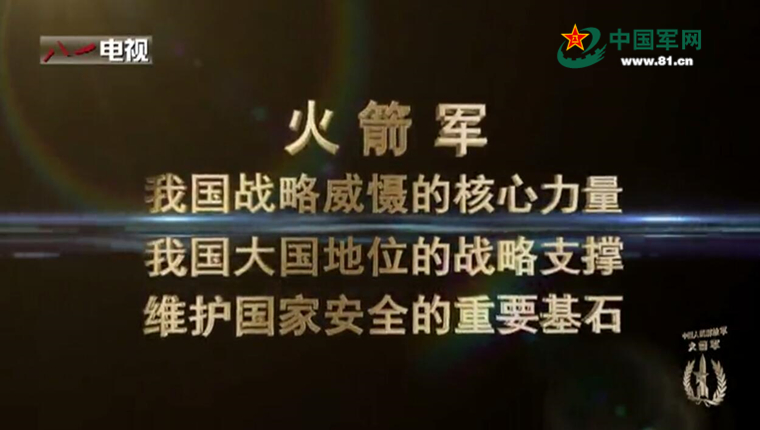 军改一年，解放军各军种都干了哪些大事？