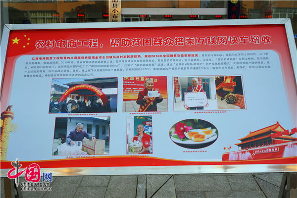 江西宁都：“互联网 ”让老区人走出去 特色产品为人知