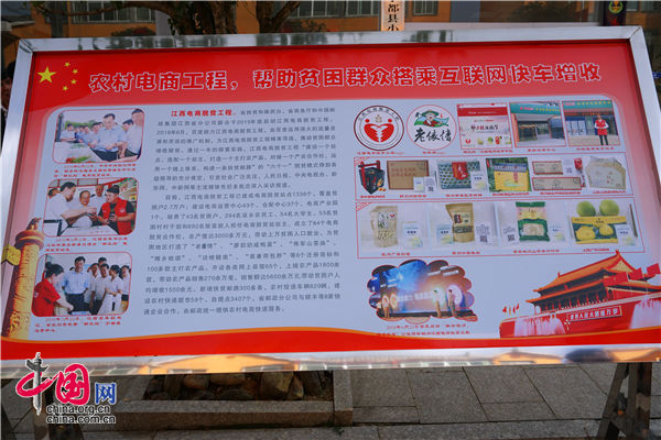 江西宁都：“互联网 ”让老区人走出去 特色产品为人知