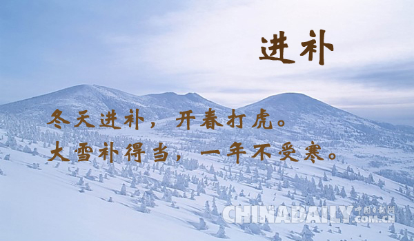 【网络中国节】二十四节气之大雪