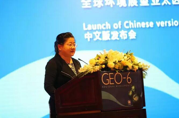 第六次《全球环境展望亚太区域评估》报告中文版在京发布
