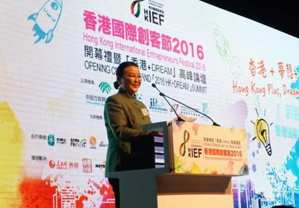 为香港未来发展“+创意”香港国际创客节2016在港开幕