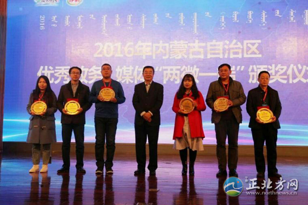 2016年内蒙古自治区新媒体大会12月16日召开