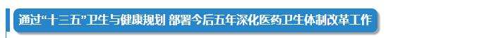 12月21日的国务院常务会议定了这3件大事