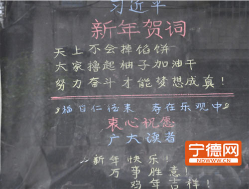 【网络媒体走转改】用小黑板描绘阳光大世界——永不退休的党员黄以孟