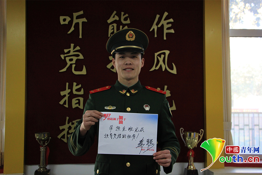 撸起袖子加油干 看北京武警们的2017年小目标