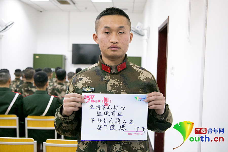撸起袖子加油干 看北京武警们的2017年小目标