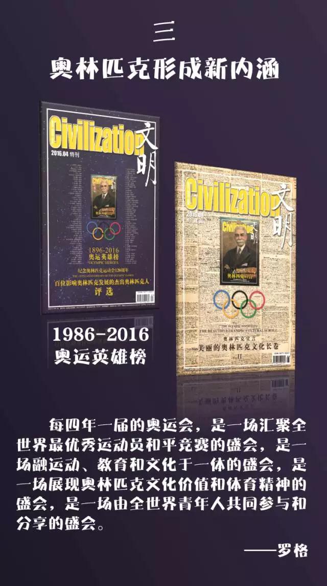 中华文化与奥林匹克精神的辉煌融合