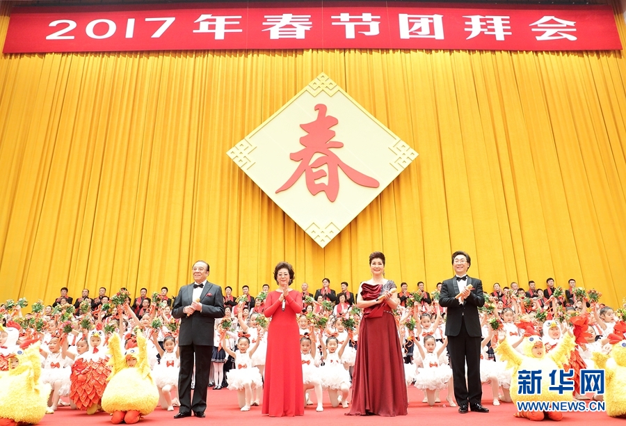 组图：中共中央国务院举行春节团拜会
