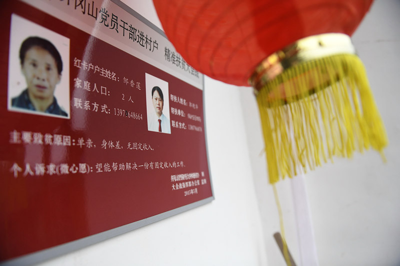 “在扶贫的路上，不能落下一个贫困家庭，丢下一个贫困群众。”——井冈山脱贫礼赞