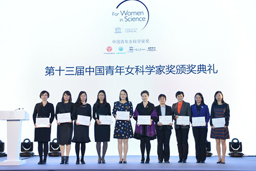 十位女性折桂第十三届“中国青年女科学家奖”