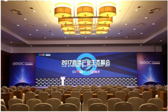GMGC北京2017：全民买单的直播4.0时代