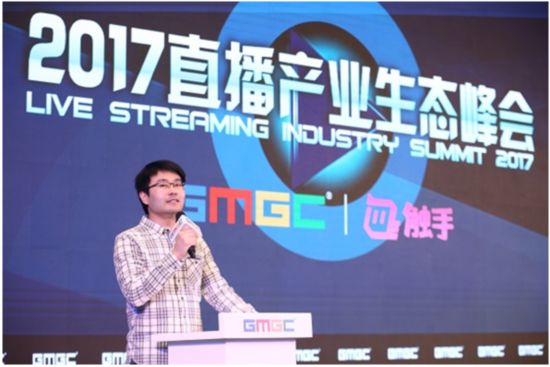 GMGC北京2017：全民买单的直播4.0时代