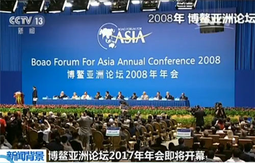 博鳌亚洲论坛16年 从论坛议题看中国经济影响力