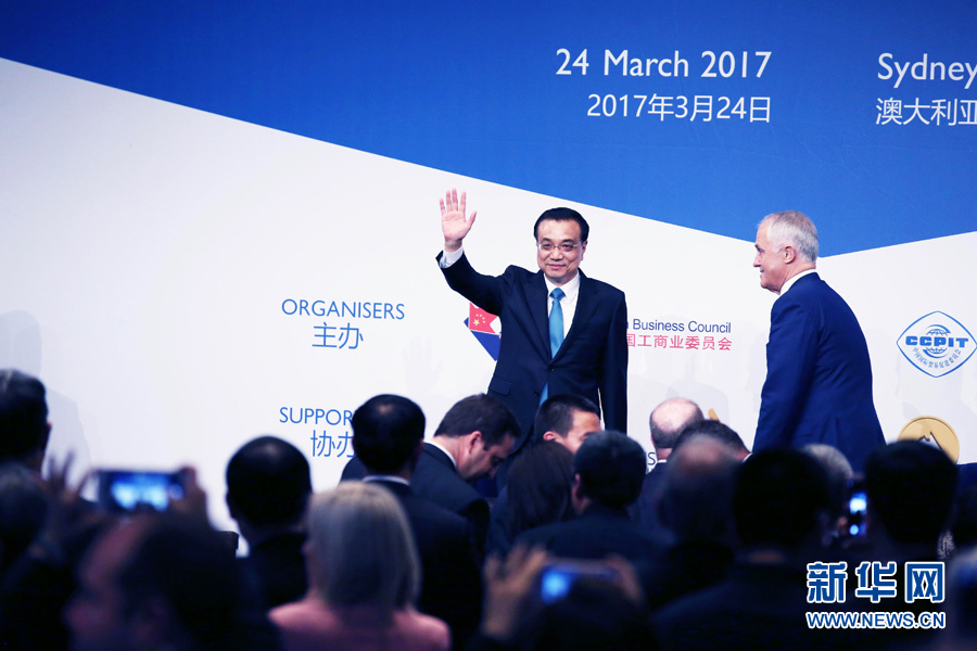 李克强出席中国—澳大利亚经贸合作论坛并发表演讲