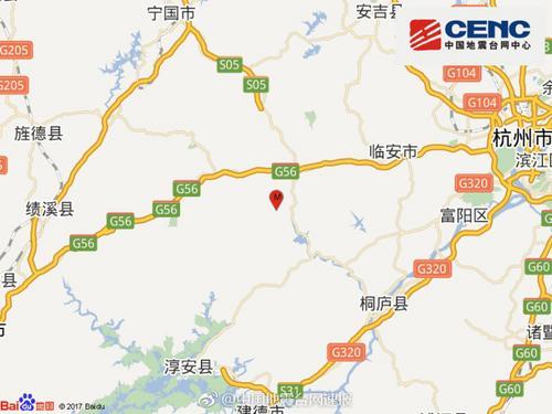 浙江杭州临安发生4.2级地震 杭州多地区有震感