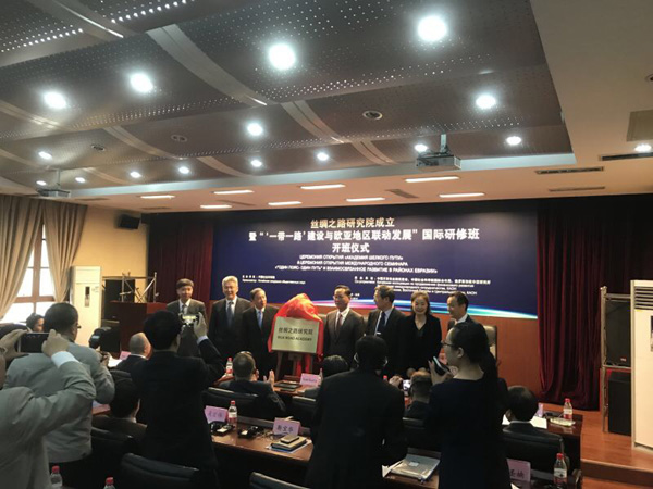 丝绸之路研究院揭牌仪式在中国社会科学院举办