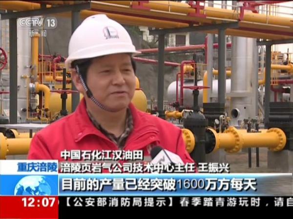 探访中国首个大型页岩气田：挑战高难勘采条件引多国瞩目