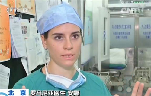 【“一带一路”·民心相通】安娜：中国神经外科技术叹为观止