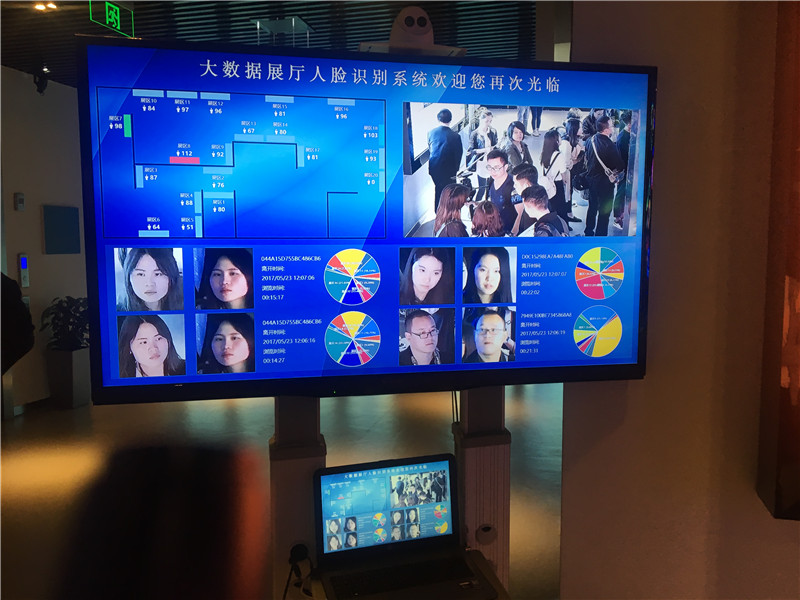【砥砺奋进的五年·聚焦大数据】贵州大数据展示中心: