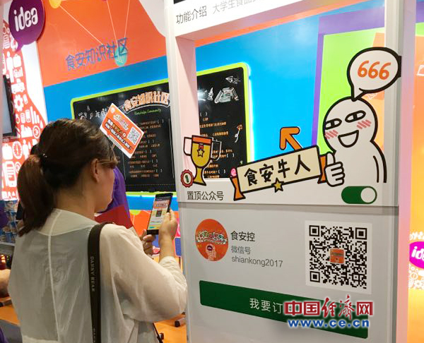 2017中国国际食品安全与创新技术展览会29日在京开幕