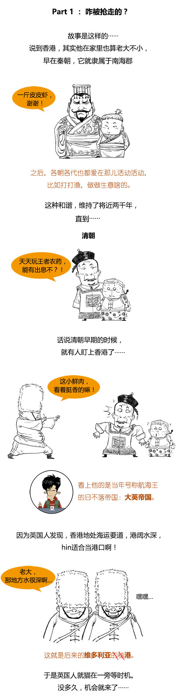 画说香港：一家人在一起，最重要就是开心！