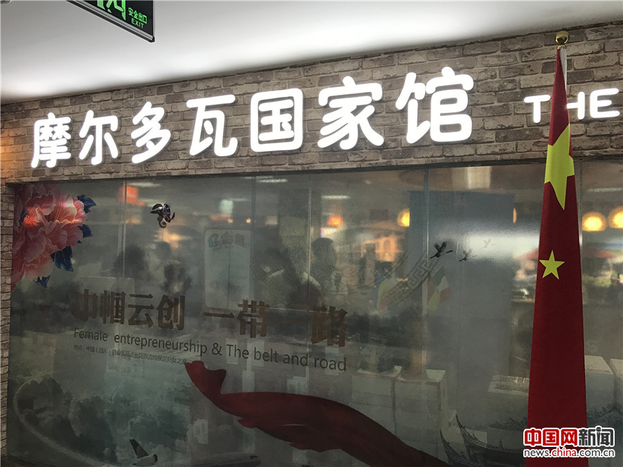 【共舞长江经济带】四川成都:摩尔多瓦首个在华国家馆坐落自贸区
