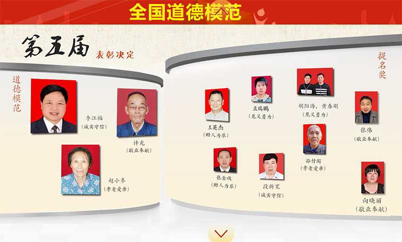 河南大力推进公民思想道德建设 759人入选中国好人榜