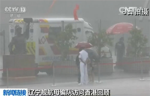 辽宁舰航母编队访问香港回顾：市民冒雨为战士撑伞挡雨