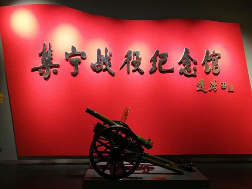 【壮美内蒙古 亮丽风景线】集宁战役纪念馆：传承红色记忆
